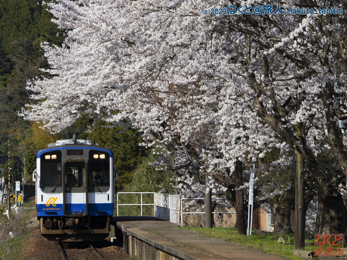 OM SYSTEM OM-1 M.Zuiko Digital 75-300mm/f4.8-6.7   のと鉄道　能登鹿島駅　140D  2023.4.5