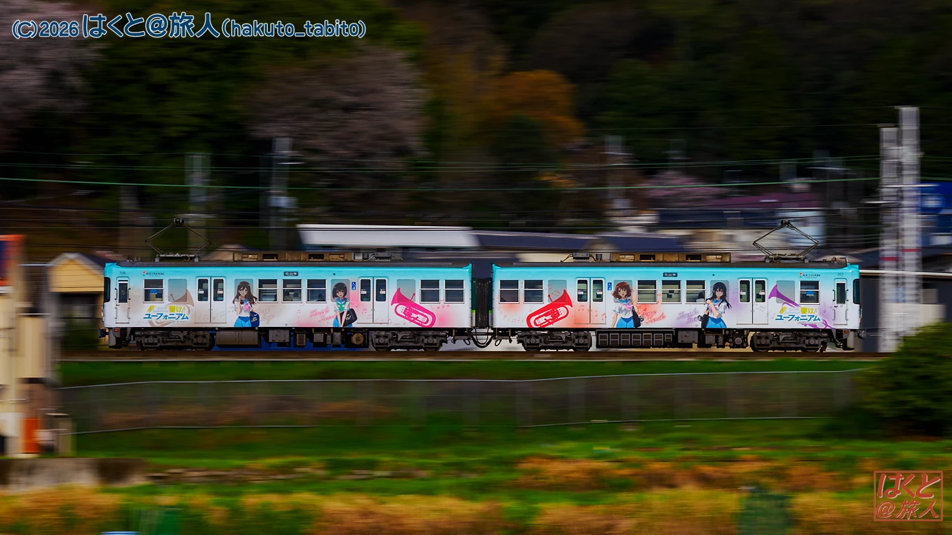 OM SYSTEM OM-1 M.Zuiko Digital 12-100mm/f4   2026.２2.22  京阪石山坂本線　穴太～松ノ馬場　2026.4.5 列車番号0762